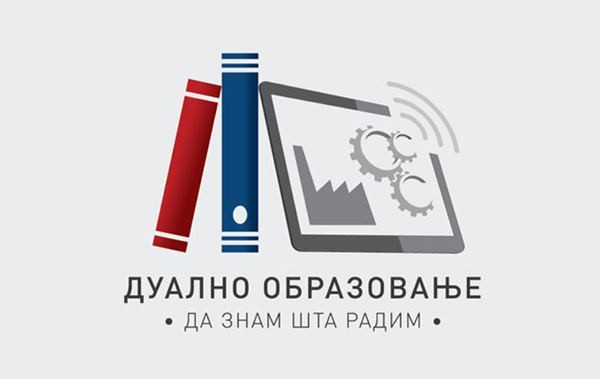 Распоређивање ученика на настави по дуалном моделу